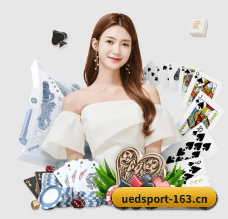 UED体育 APP（UEDSPORTS）